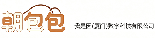 朝包包